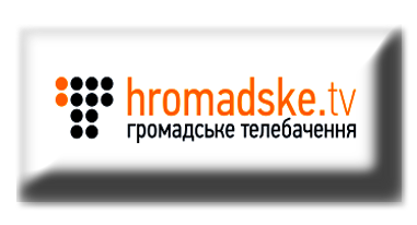 Громадське телебачення | http://hromadske.tv/