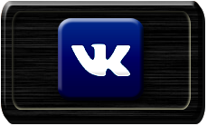 VK. Контакти. Далекобійник. Щербак Василь Григорович. www.afonder.com