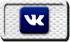 VK. Контакти. Афанас'єва Наталія Григорівна. Лікар. Україна. Полтава. www.afonder.com