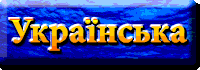 Українська мова. Афанас'єва Натадія. Лікар. Україна Полтава. www.afonder.com