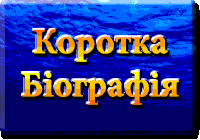 Резюме. Афанас'єва Наталія Григорівна. Лікар. Україна. Полтава. www.afonder.com