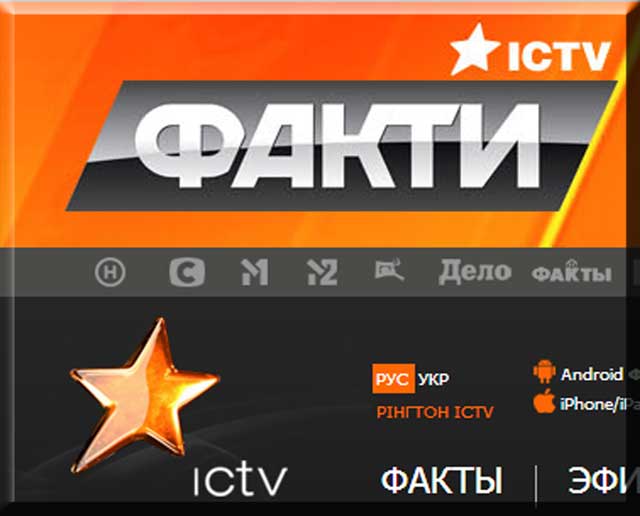 fakty.ictv.ua