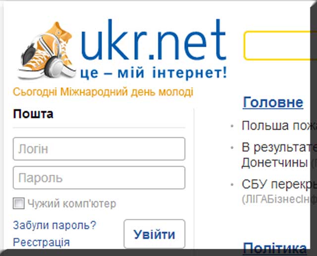 www.ukr.net