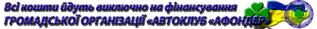 Автозапчасти. Сейчас это единственное средство для нашего существования.