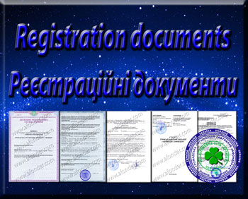 Registration documents, реєстраційні документи.