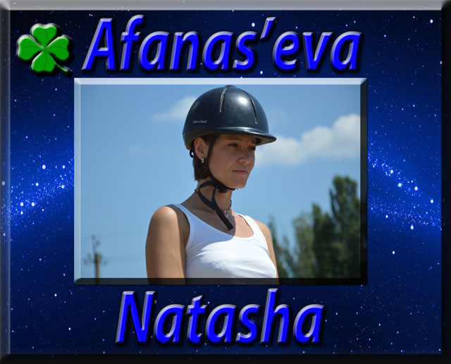 Photo Album Afanas'eva Natasha. Фотоальбом Афанасьева Наташа. Фотоальбом Афанас'єва Наташа.
