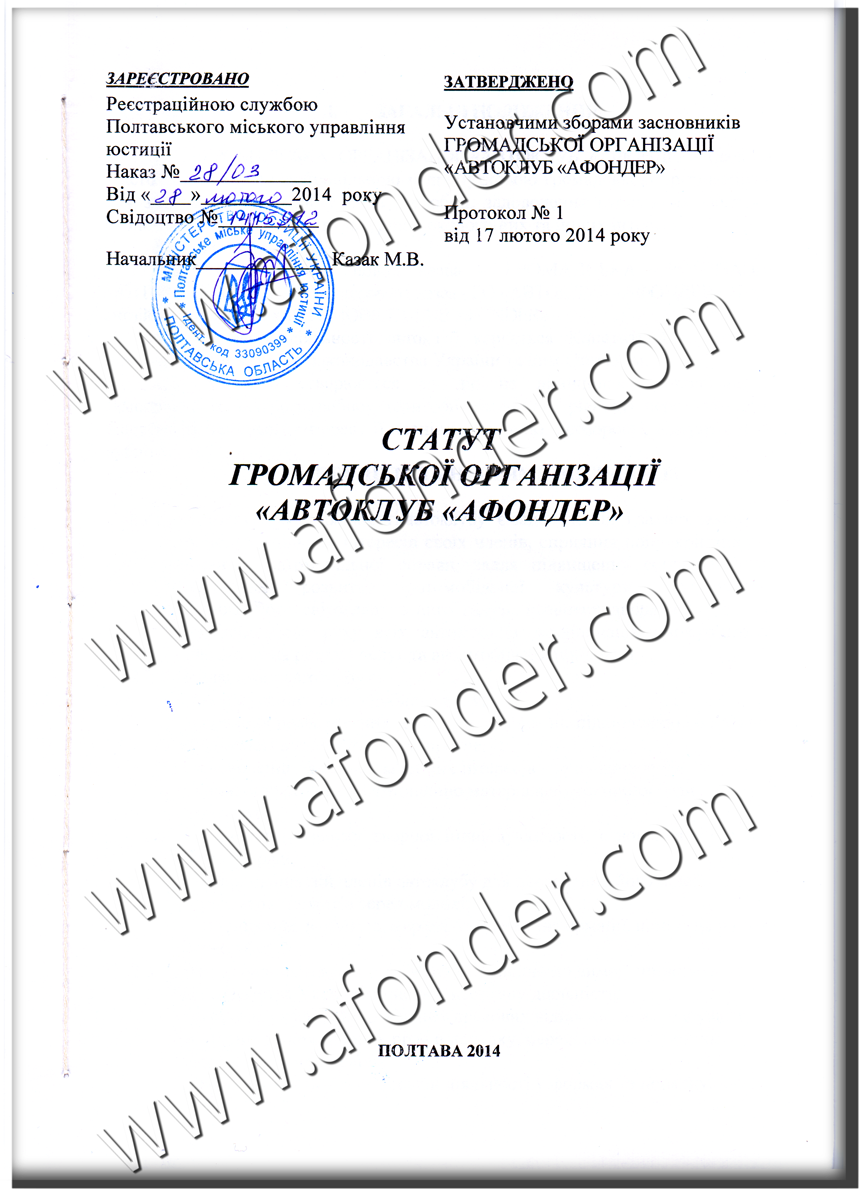 Automobile Club Afonder