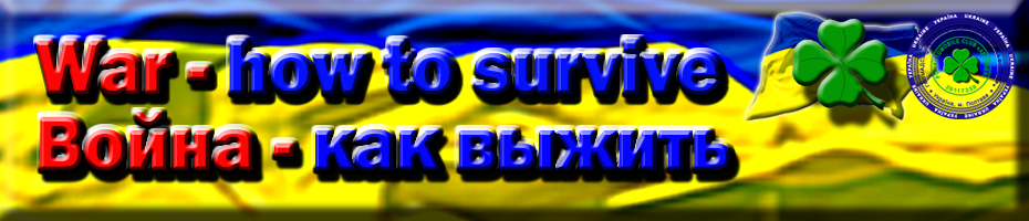 Ukraine News collection sites. Новости Украина подборка сайтов.