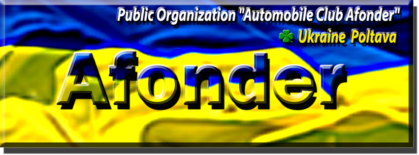 Public Organization Automobile Club Afonder