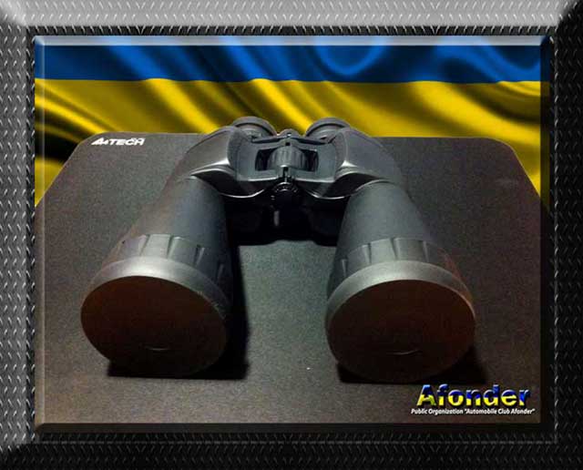 Binoculars. Бінокль.