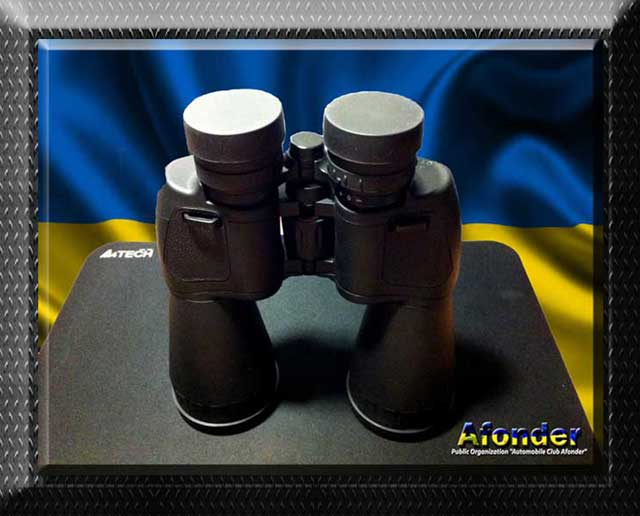 Binoculars. Бінокль.