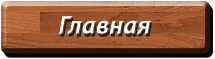 Главная страница интернет магазина а2900. Полтава. Украина.