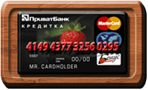  ПриватБанк. Номер карты. Интернет магазина а2900. Полтава. Украина.