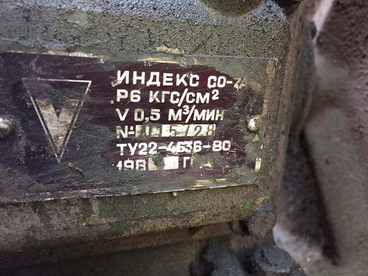 Компрессорная установка СО-7А. Компрессор воздушный СО-7А ТУ22-4636-80. Украина Україна Ukraine. www.afonder.com