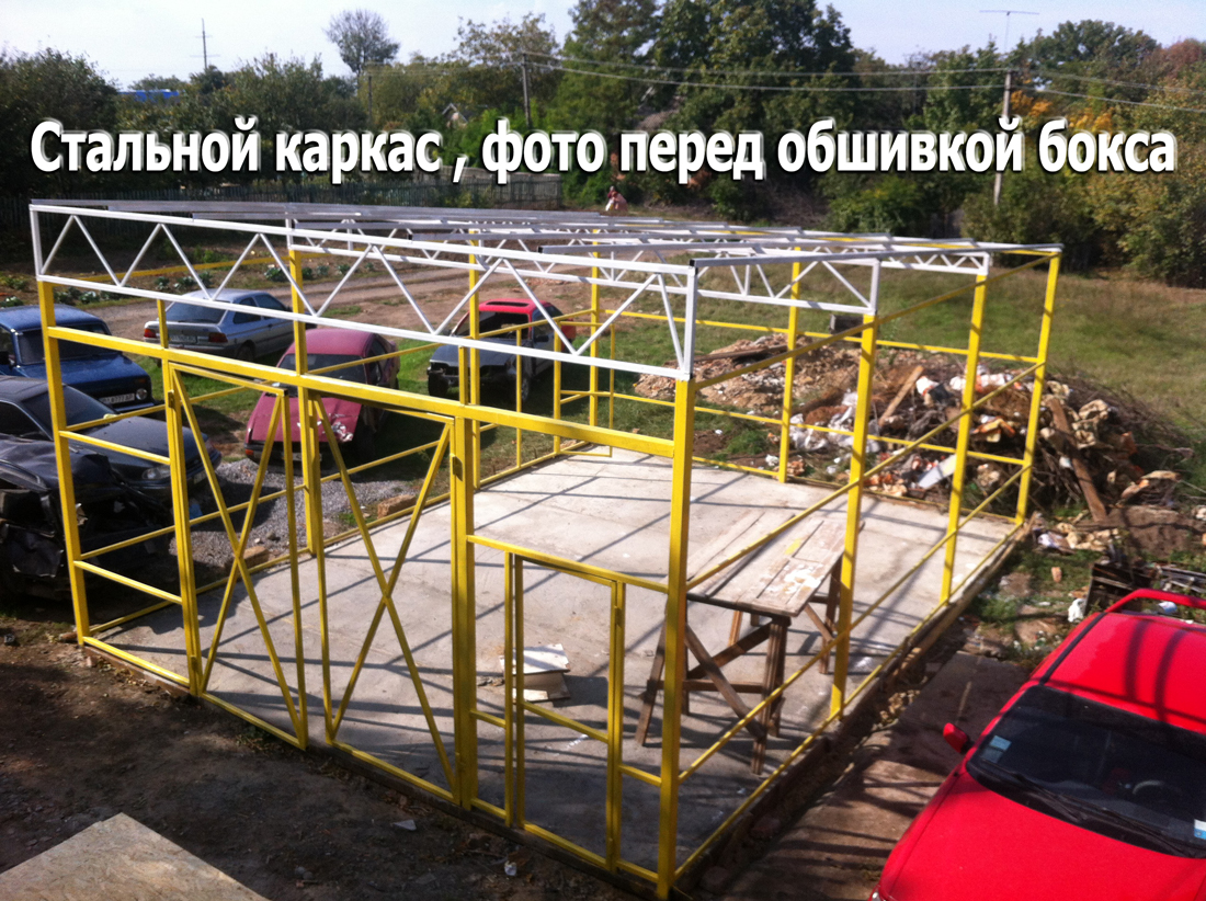 Бокс ( гараж ) на два авто, стальной, стационарный. 3.5 м - высота. ПРОДАЖА. Autoclub Afonder - Украина Полтава. Украина Україна Ukraine. www.afonder.com