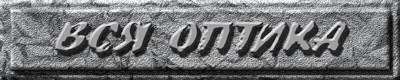  Оптика Mitsubishi Carisma. б/у запчасти.